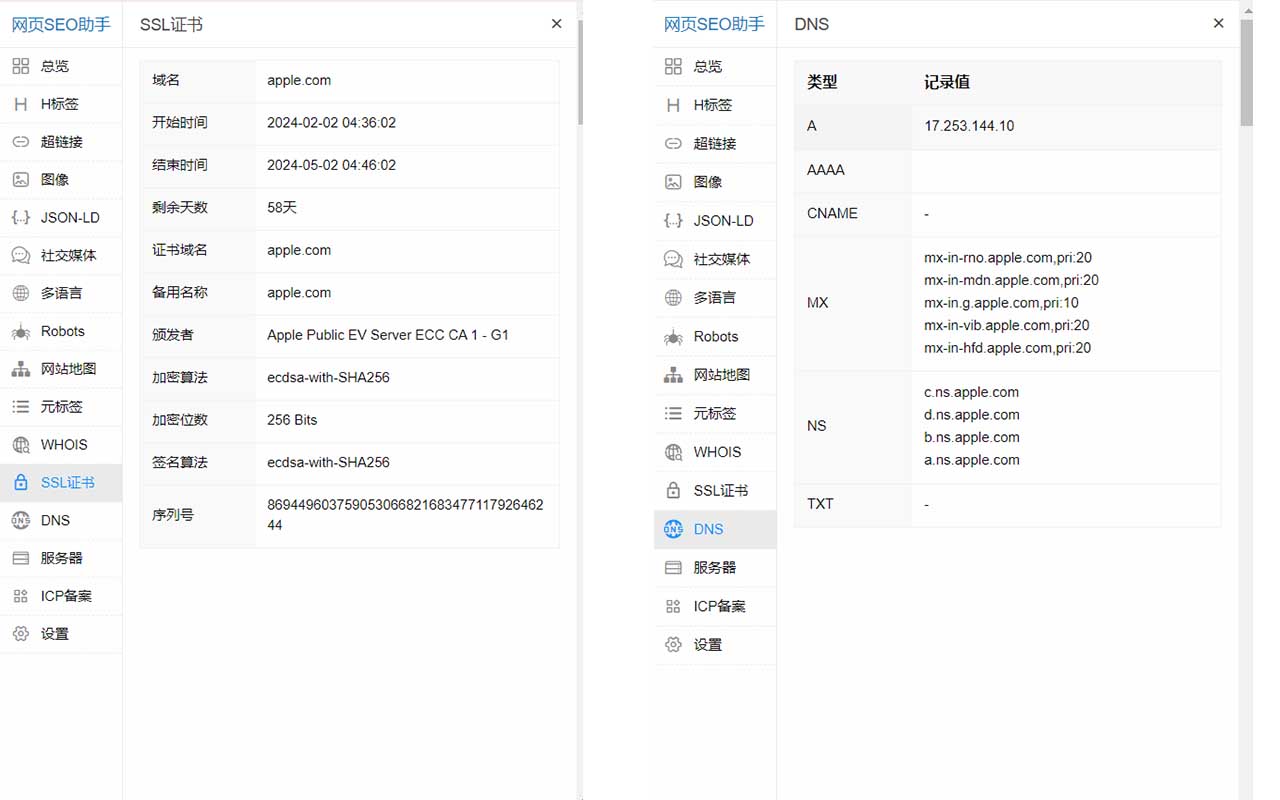 网站SEO助手 chrome谷歌浏览器插件_扩展第2张截图