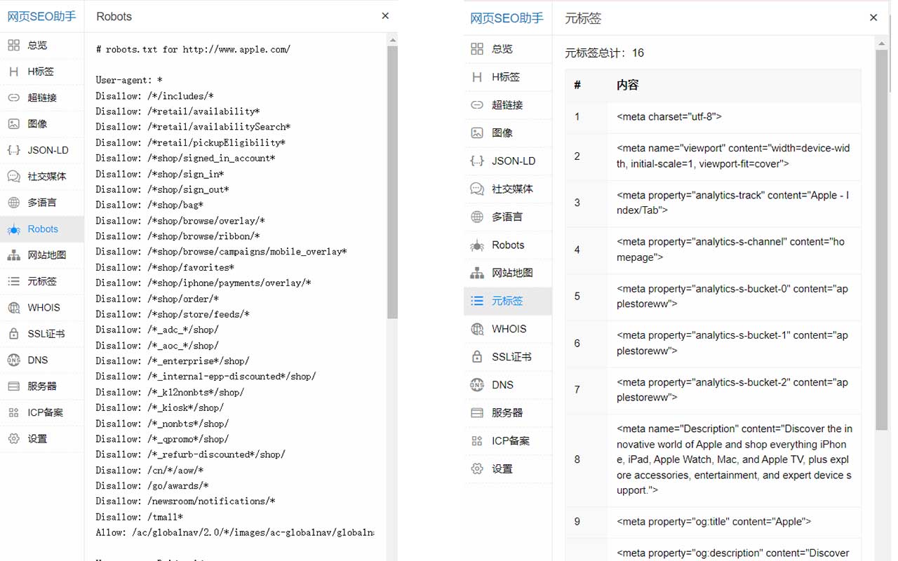网站SEO助手 chrome谷歌浏览器插件_扩展第3张截图