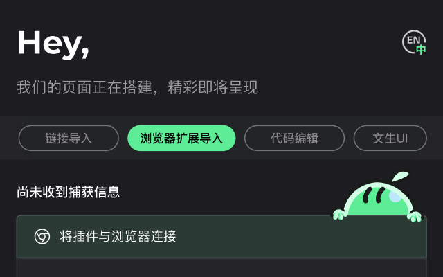 腾讯CoDesign HTMLtoDesign chrome谷歌浏览器插件_扩展第1张截图