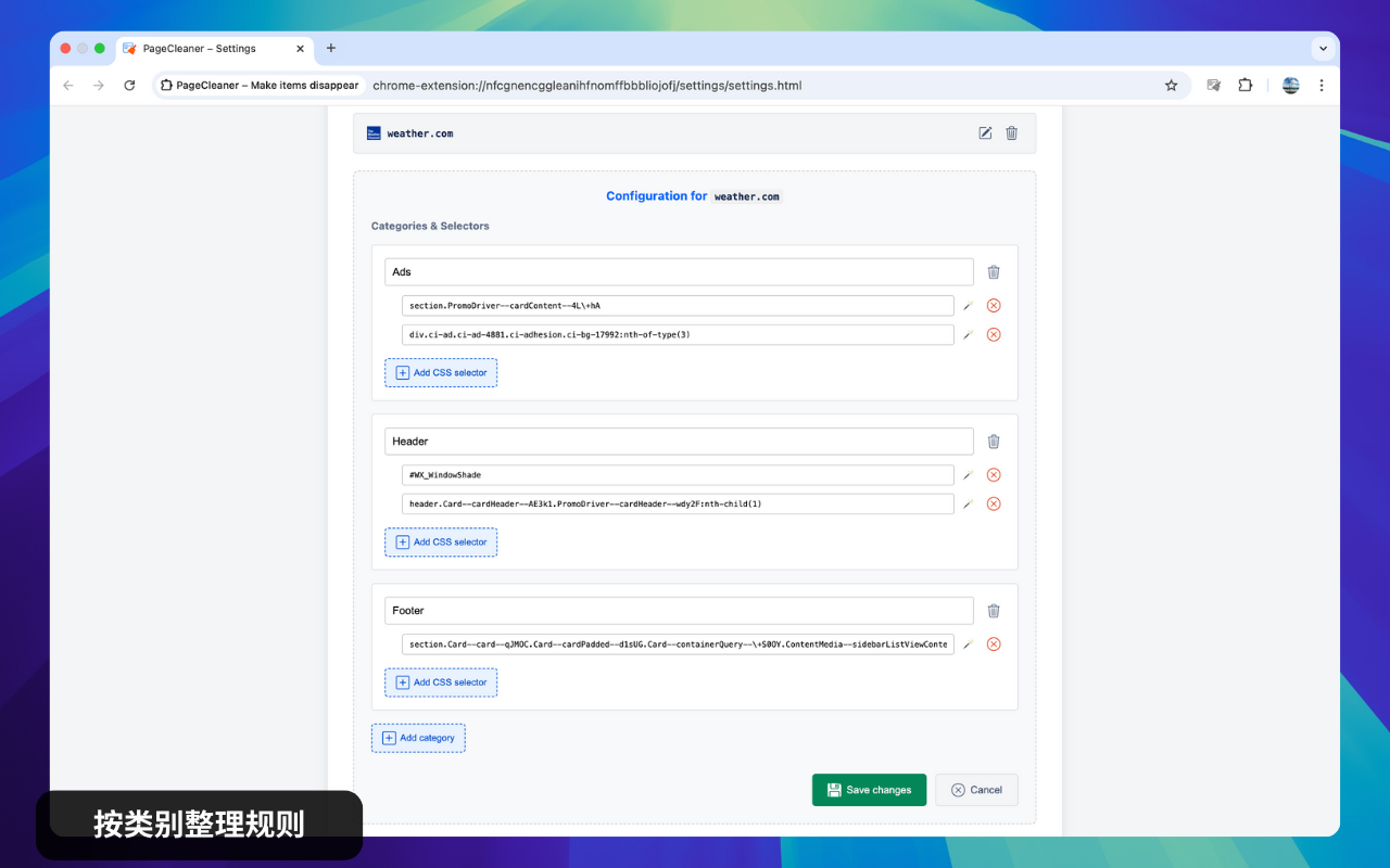 PageCleaner – 隐藏页面元素 chrome谷歌浏览器插件_扩展第2张截图