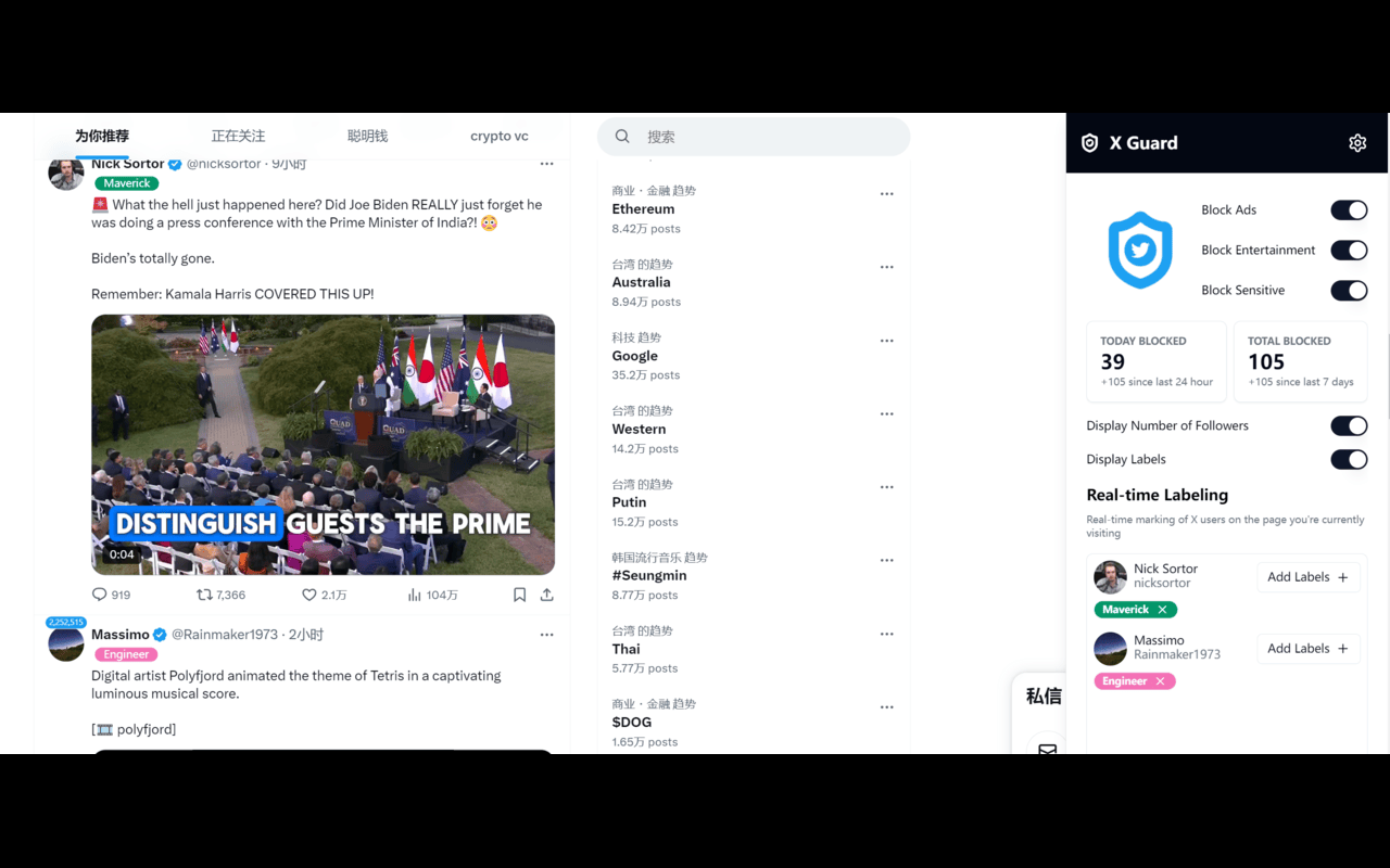 X Guard chrome谷歌浏览器插件_扩展第1张截图