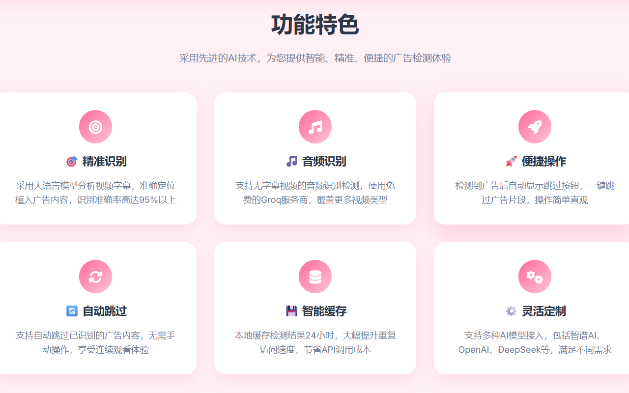 VideoAdGuard chrome谷歌浏览器插件_扩展第1张截图
