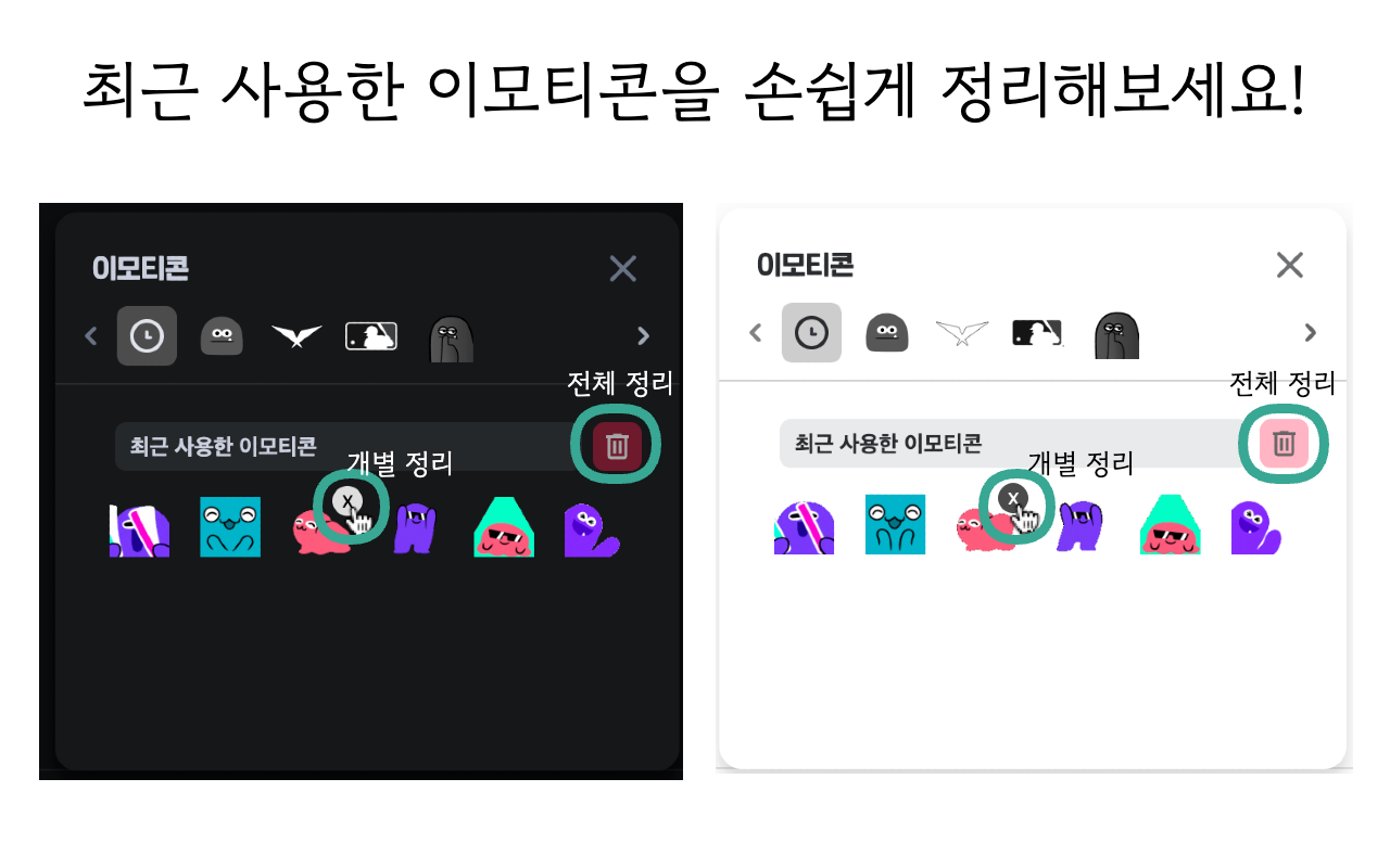 치모티콘 정리 - 치지직 이모티콘 정리 chrome谷歌浏览器插件_扩展第3张截图