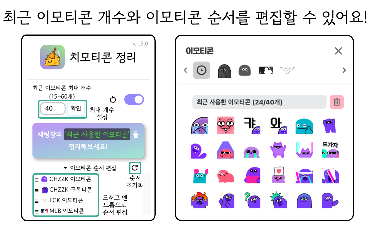 치모티콘 정리 - 치지직 이모티콘 정리 chrome谷歌浏览器插件_扩展第4张截图