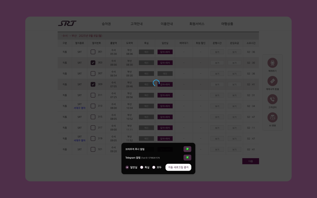 Fast SRT chrome谷歌浏览器插件_扩展第1张截图