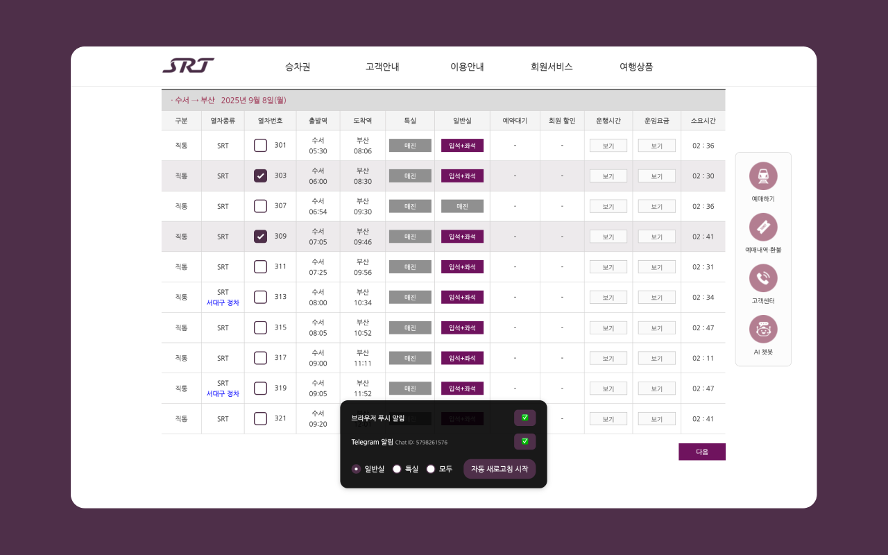 Fast SRT chrome谷歌浏览器插件_扩展第3张截图