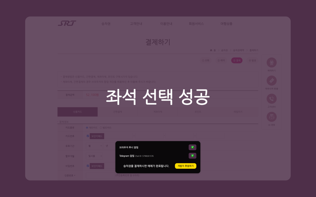 Fast SRT chrome谷歌浏览器插件_扩展第5张截图