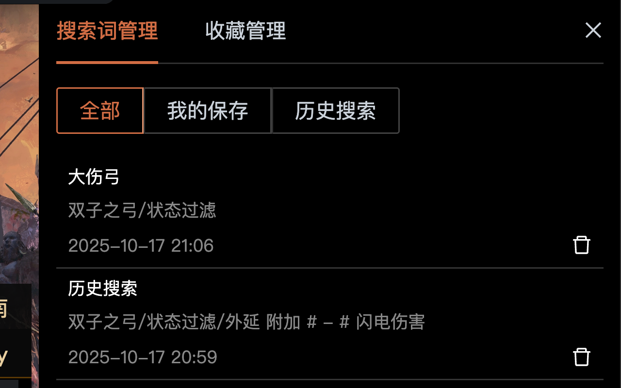 poe-market-tool chrome谷歌浏览器插件_扩展第3张截图