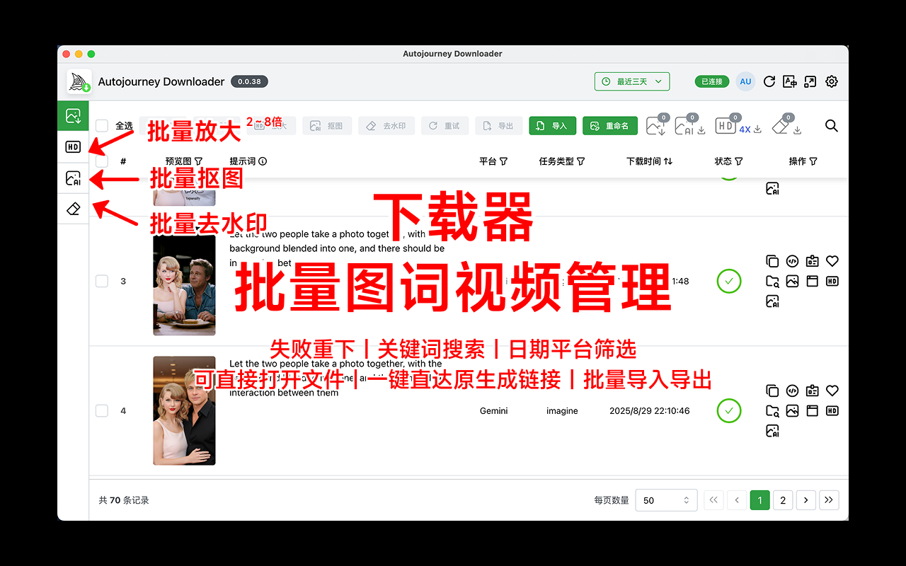 AutoGrok - 批量自动发送 Grok 提示词与下载图片/视频 chrome谷歌浏览器插件_扩展第4张截图