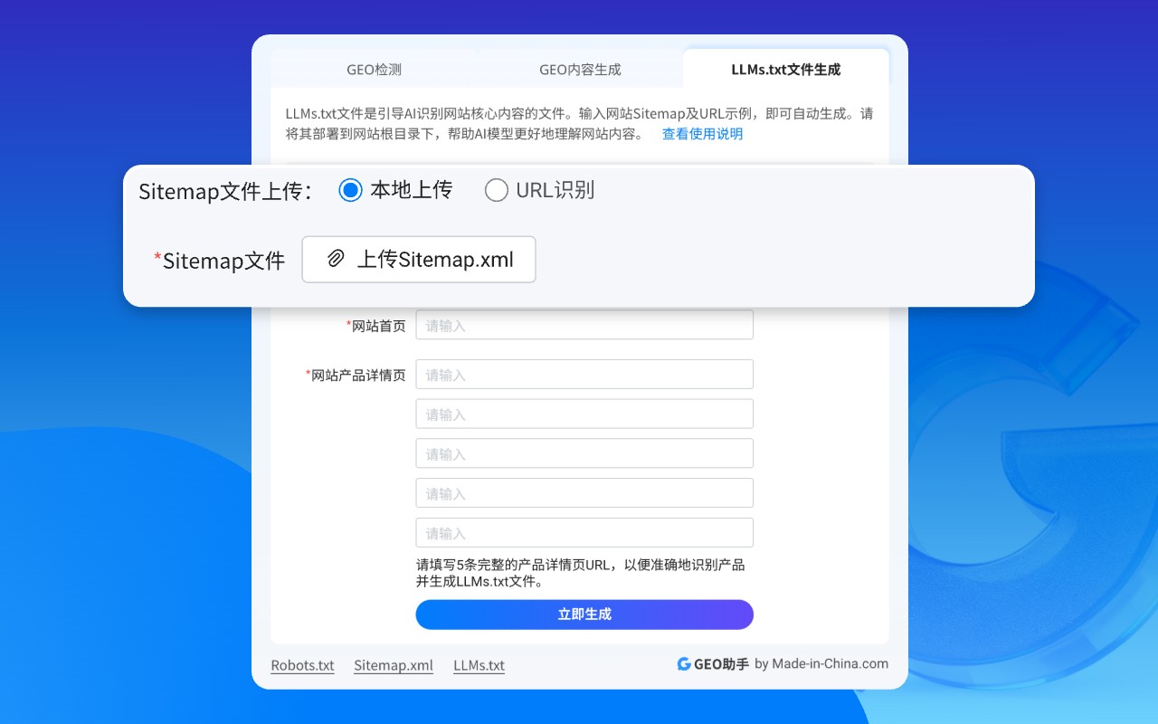 GEO助手 chrome谷歌浏览器插件_扩展第2张截图