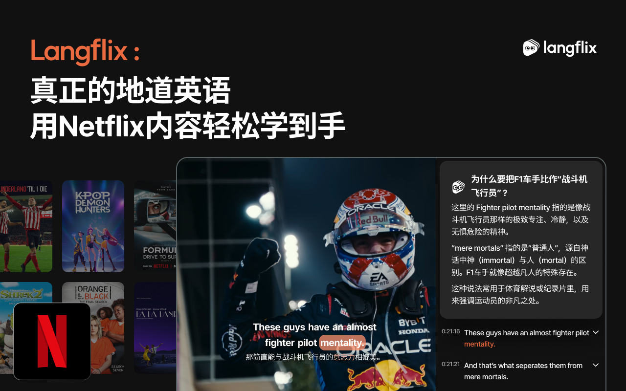 Langflix：Netflix双语字幕 + AI英语学习 chrome谷歌浏览器插件_扩展第2张截图
