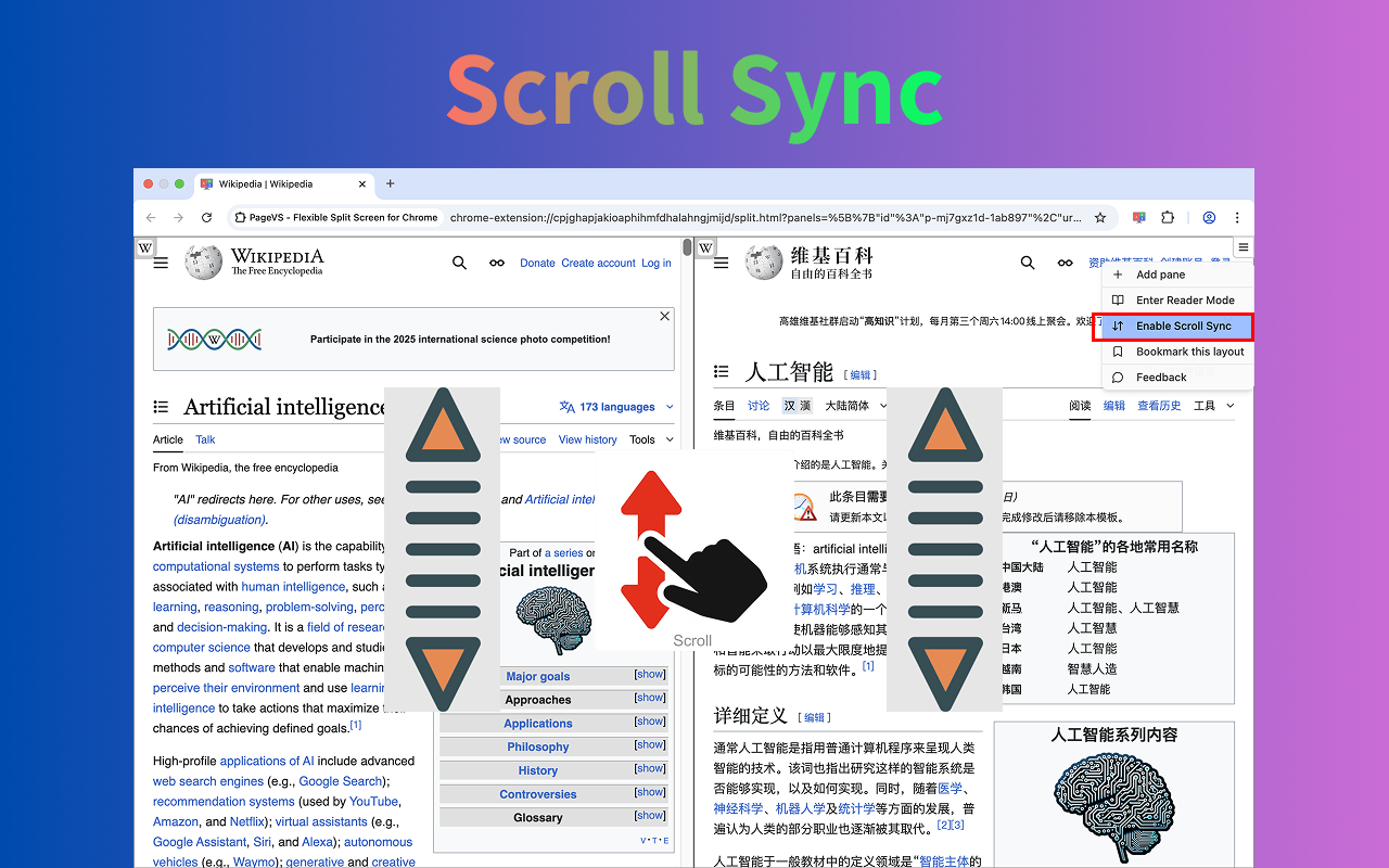 PageVS - 浏览器超级分屏视图 chrome谷歌浏览器插件_扩展第5张截图