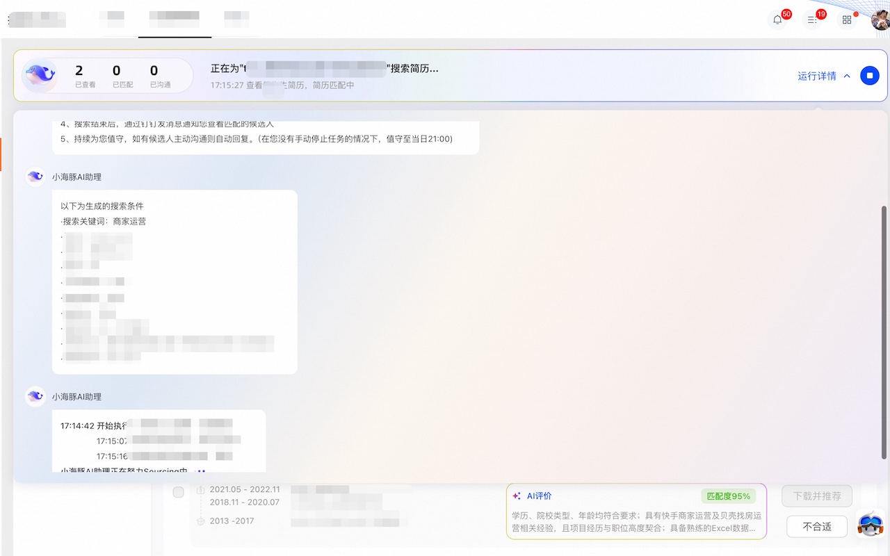 小海豚AI助理 Sourcing chrome谷歌浏览器插件_扩展第1张截图