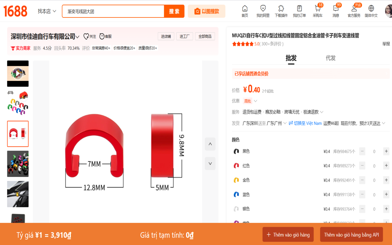 Công cụ đặt hàng của Lạc Đà Việt chrome谷歌浏览器插件_扩展第1张截图
