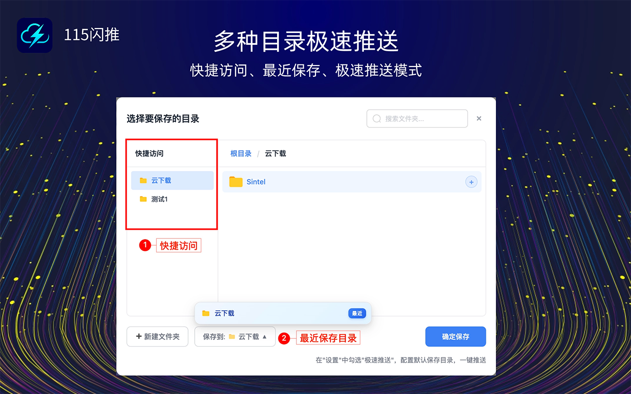 115闪推 - 一键离线下载 | 115网盘 chrome谷歌浏览器插件_扩展第1张截图