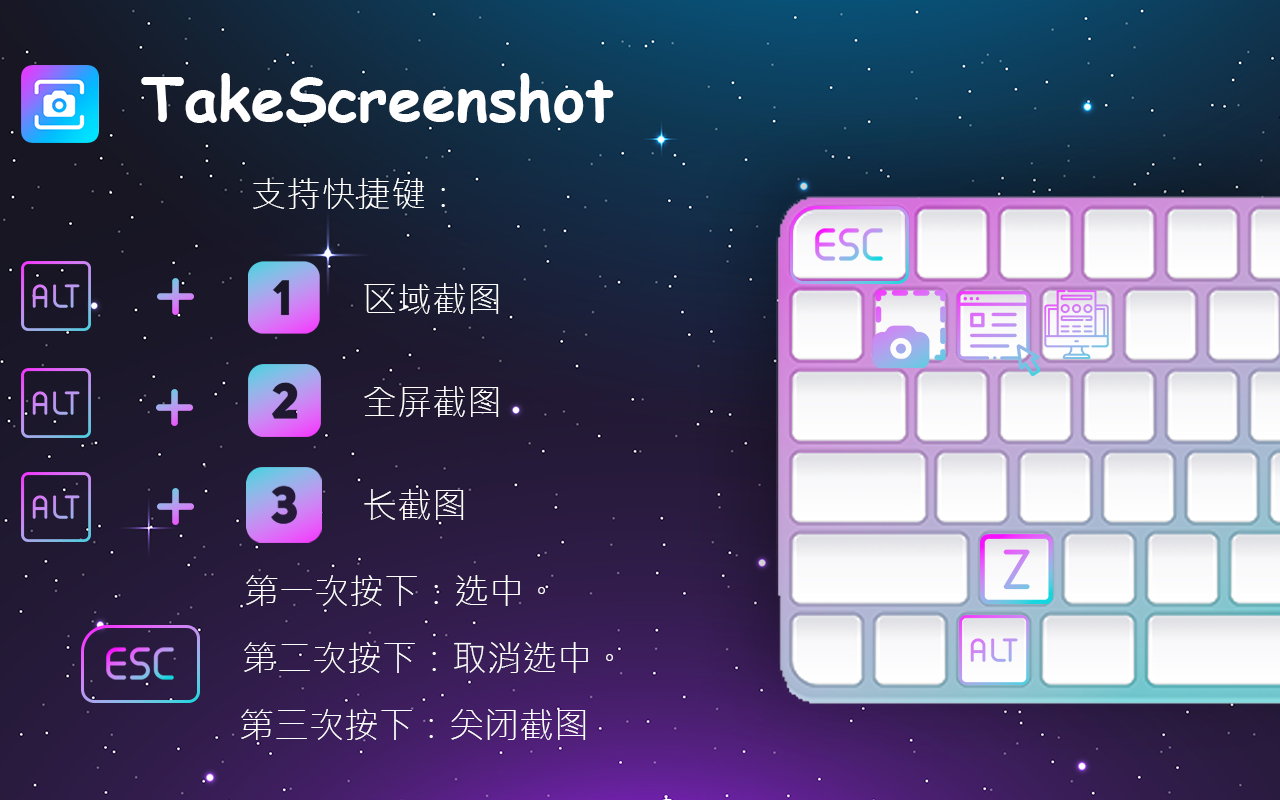 TakeScreenshot – 捕获区域、整页或滚动截图 chrome谷歌浏览器插件_扩展第1张截图