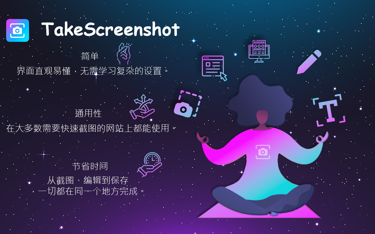 TakeScreenshot – 捕获区域、整页或滚动截图 chrome谷歌浏览器插件_扩展第4张截图
