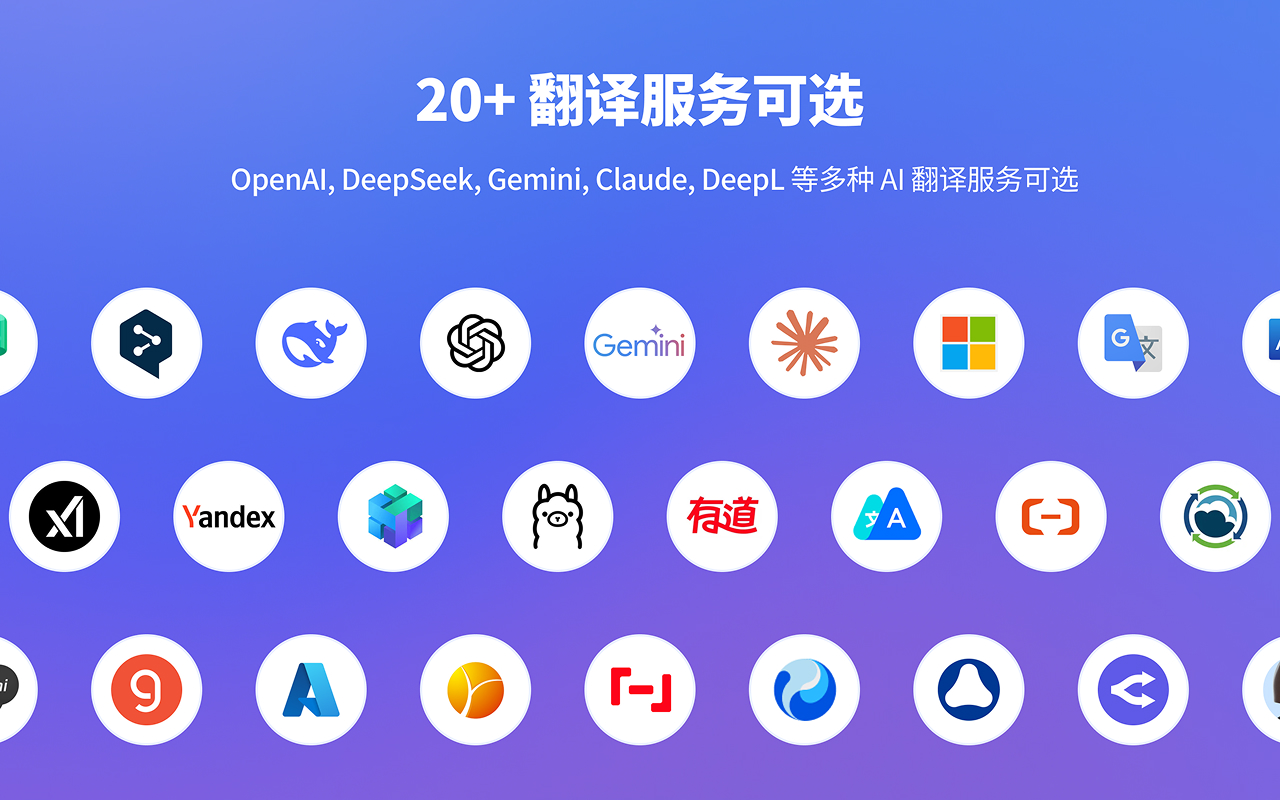 沉浸式翻译 - 网页翻译插件 | PDF翻译 | 免费 chrome谷歌浏览器插件_扩展第3张截图