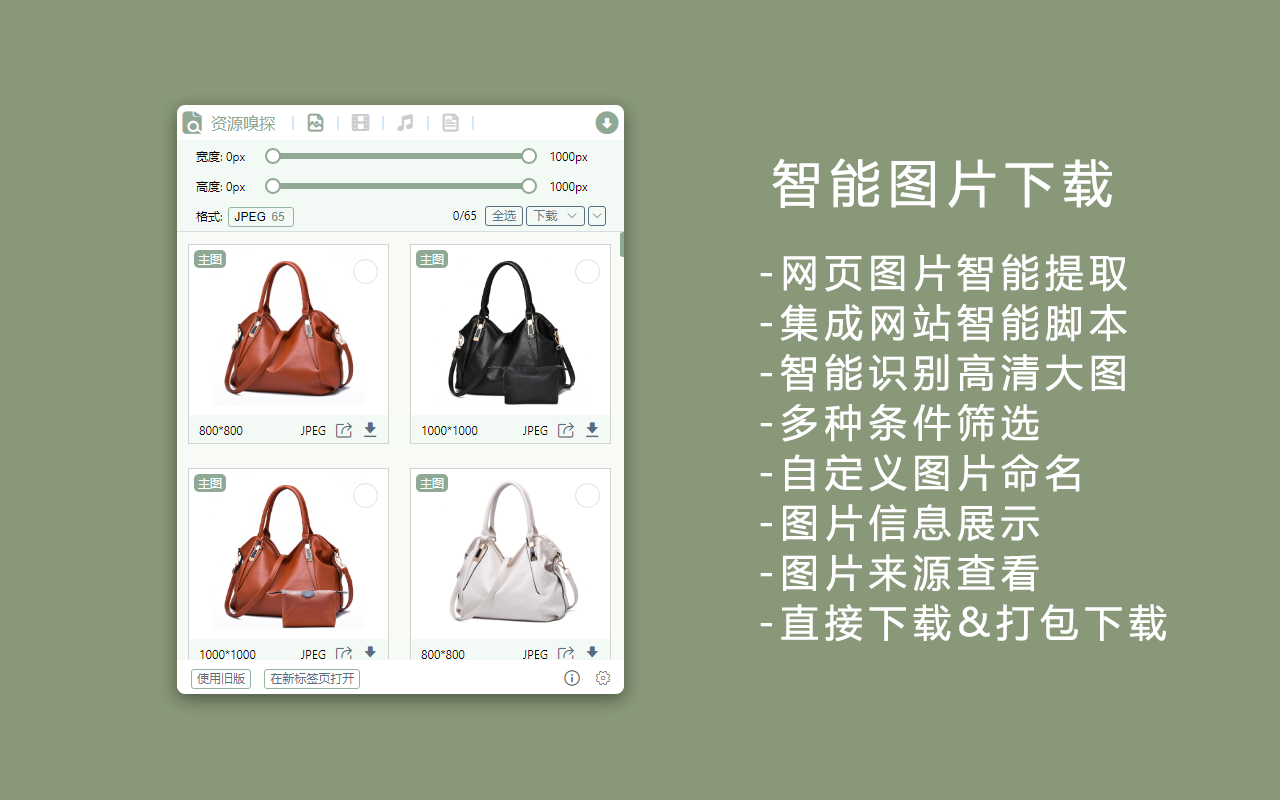AIX智能下载器(图片/视频/音乐/文档) chrome谷歌浏览器插件_扩展第4张截图