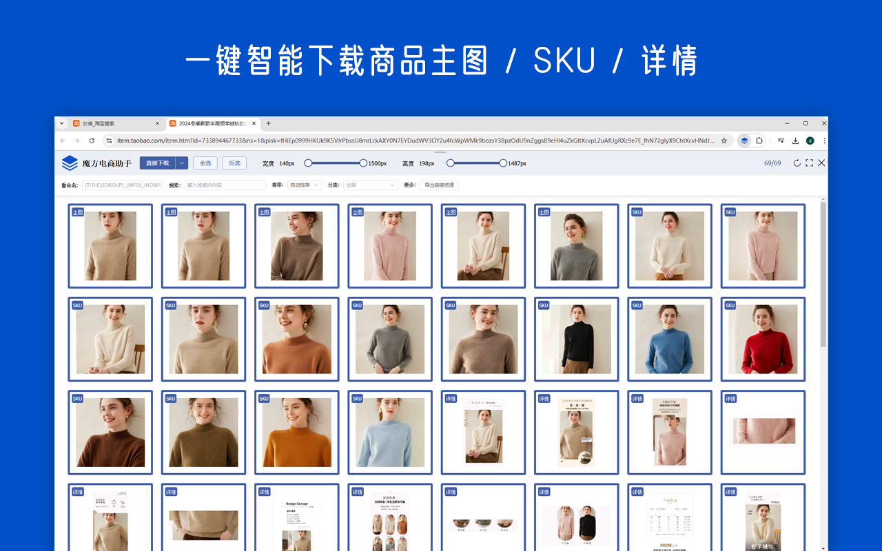 CubeSeller - 魔方电商助手 chrome谷歌浏览器插件_扩展第2张截图