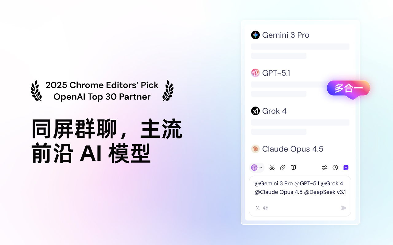 Sider: 与所有 AI 聊天：GPT-5、Claude、DeepSeek、Gemini、Grok chrome谷歌浏览器插件_扩展第2张截图