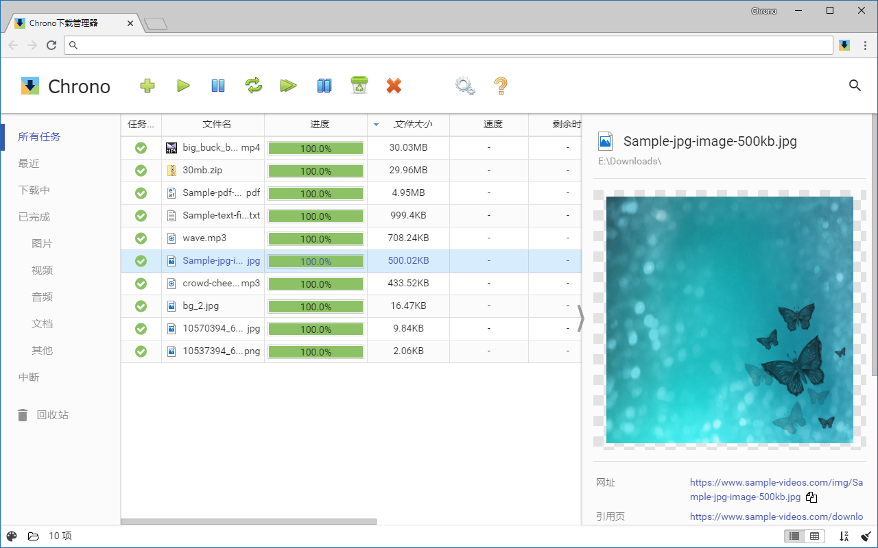 Chrono下载管理器 chrome谷歌浏览器插件_扩展第2张截图
