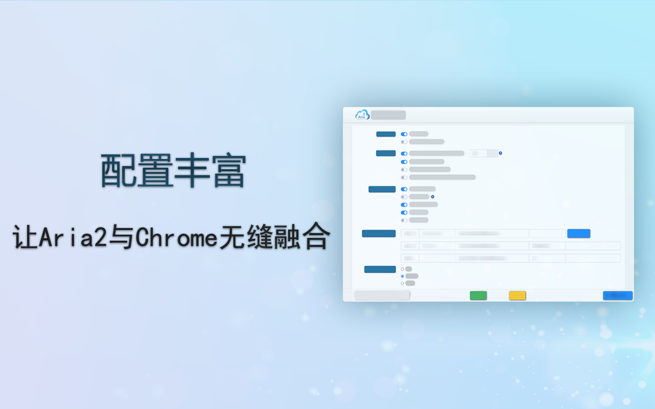 Aria2 Explorer chrome谷歌浏览器插件_扩展第1张截图