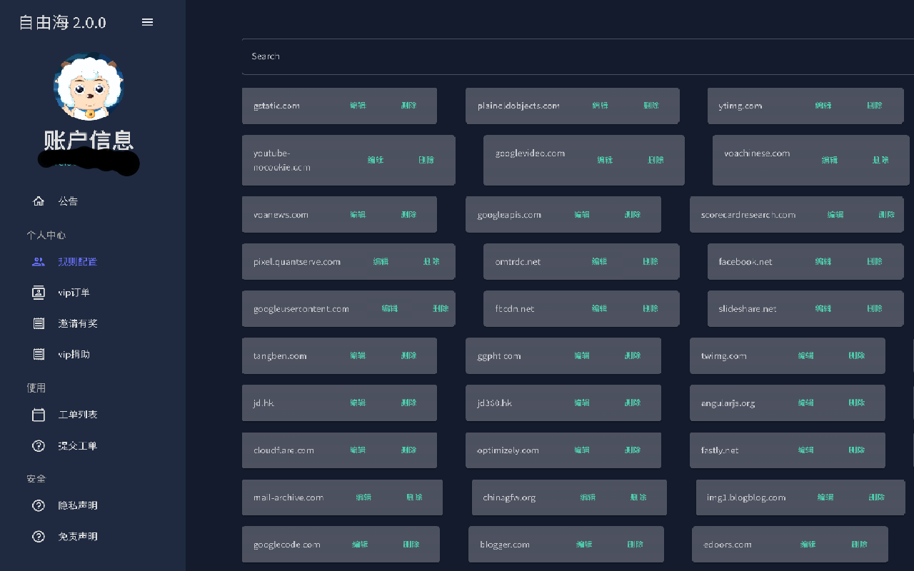 自由海 chrome谷歌浏览器插件_扩展第1张截图