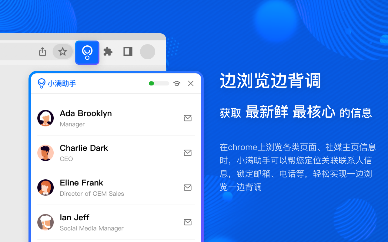 小满助手 chrome谷歌浏览器插件_扩展第3张截图