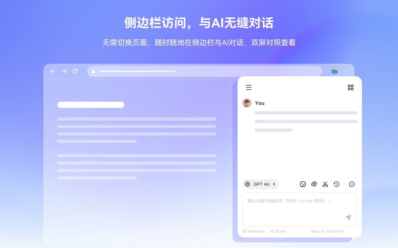 DeepSider™:AI侧边栏| DeepSeek, Gemini, Claude, GPT chrome谷歌浏览器插件_扩展第1张截图