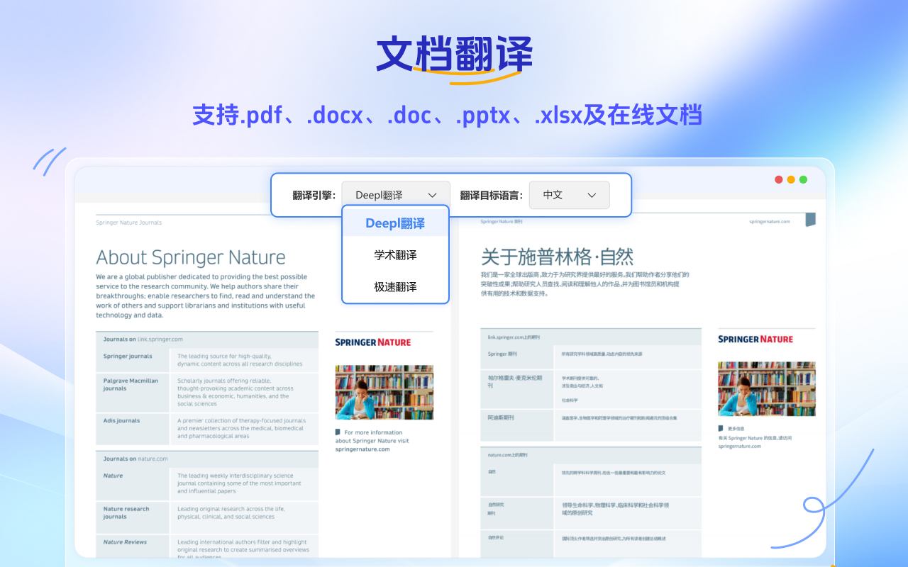 谷歌翻译助手 - 对照翻译 | PDF翻译 | 字幕实时翻译 chrome谷歌浏览器插件_扩展第5张截图