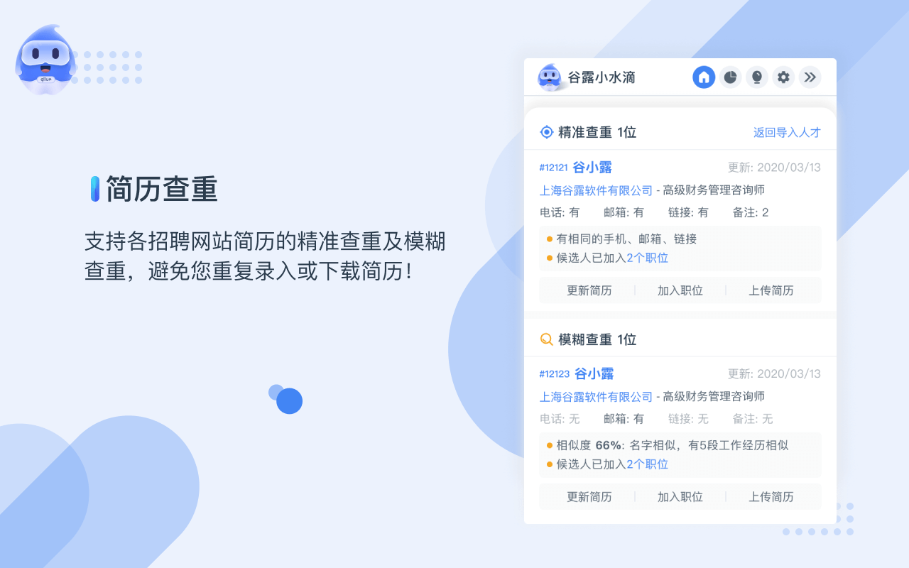 谷露小水滴 chrome谷歌浏览器插件_扩展第1张截图