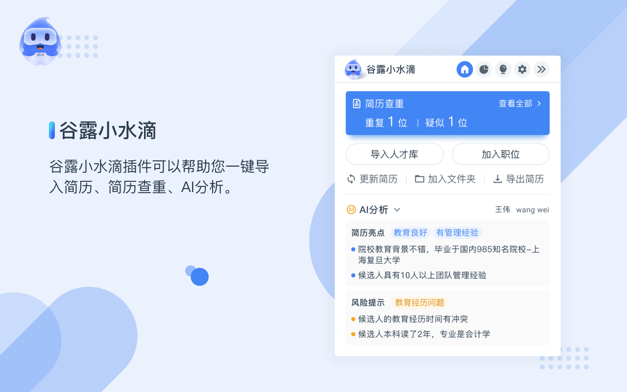 谷露小水滴 chrome谷歌浏览器插件_扩展第2张截图