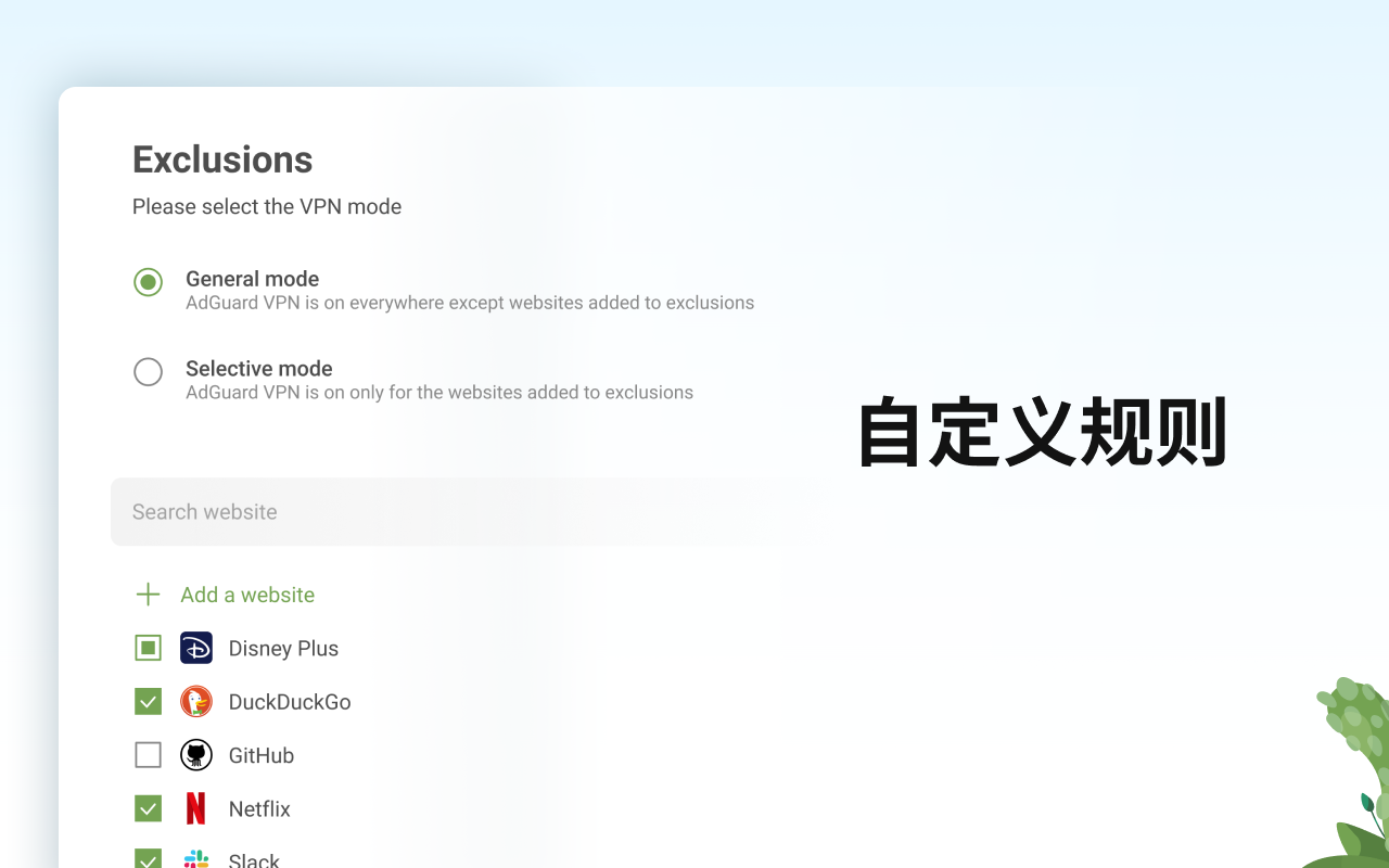 AdGuard  — 极速且安全的代理 chrome谷歌浏览器插件_扩展第3张截图