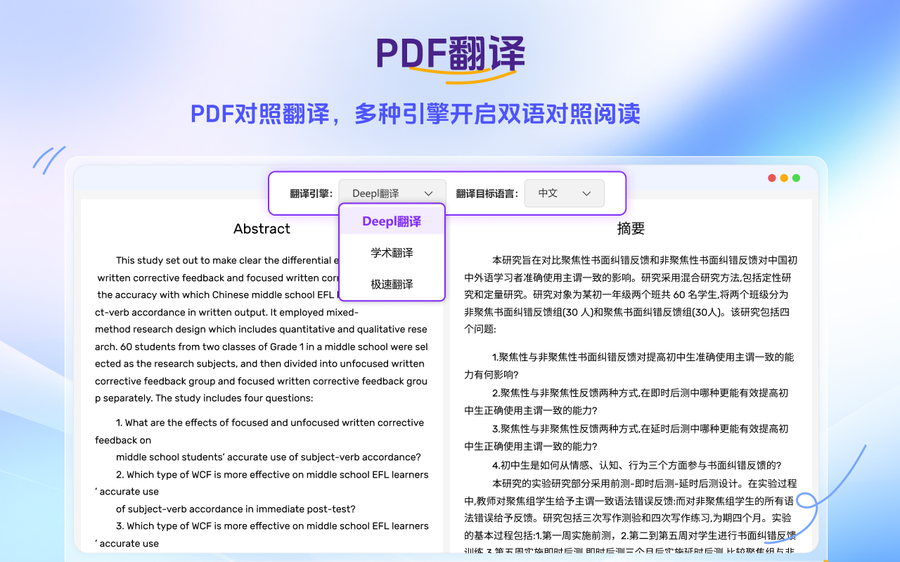 极速翻译 - 视频翻译 | 双语字幕翻译 | YouTube chrome谷歌浏览器插件_扩展第2张截图