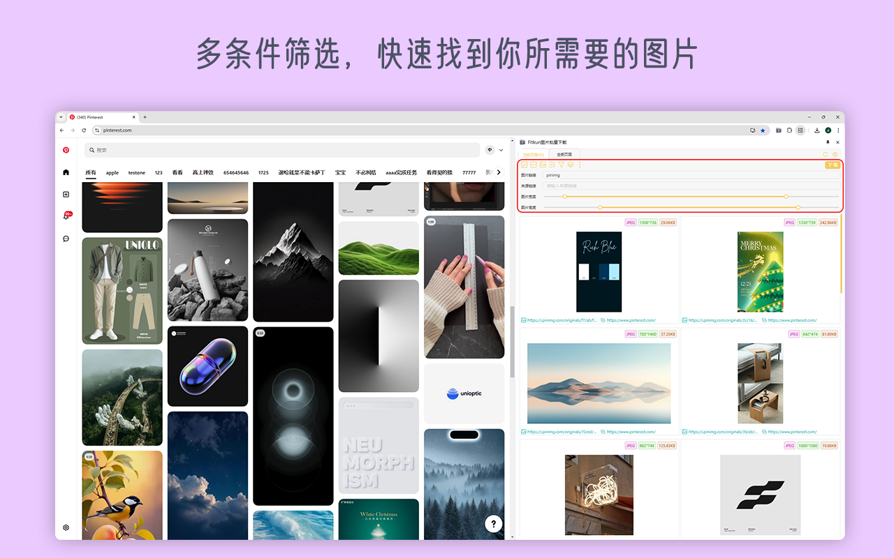 Fitkun图片批量下载 chrome谷歌浏览器插件_扩展第5张截图