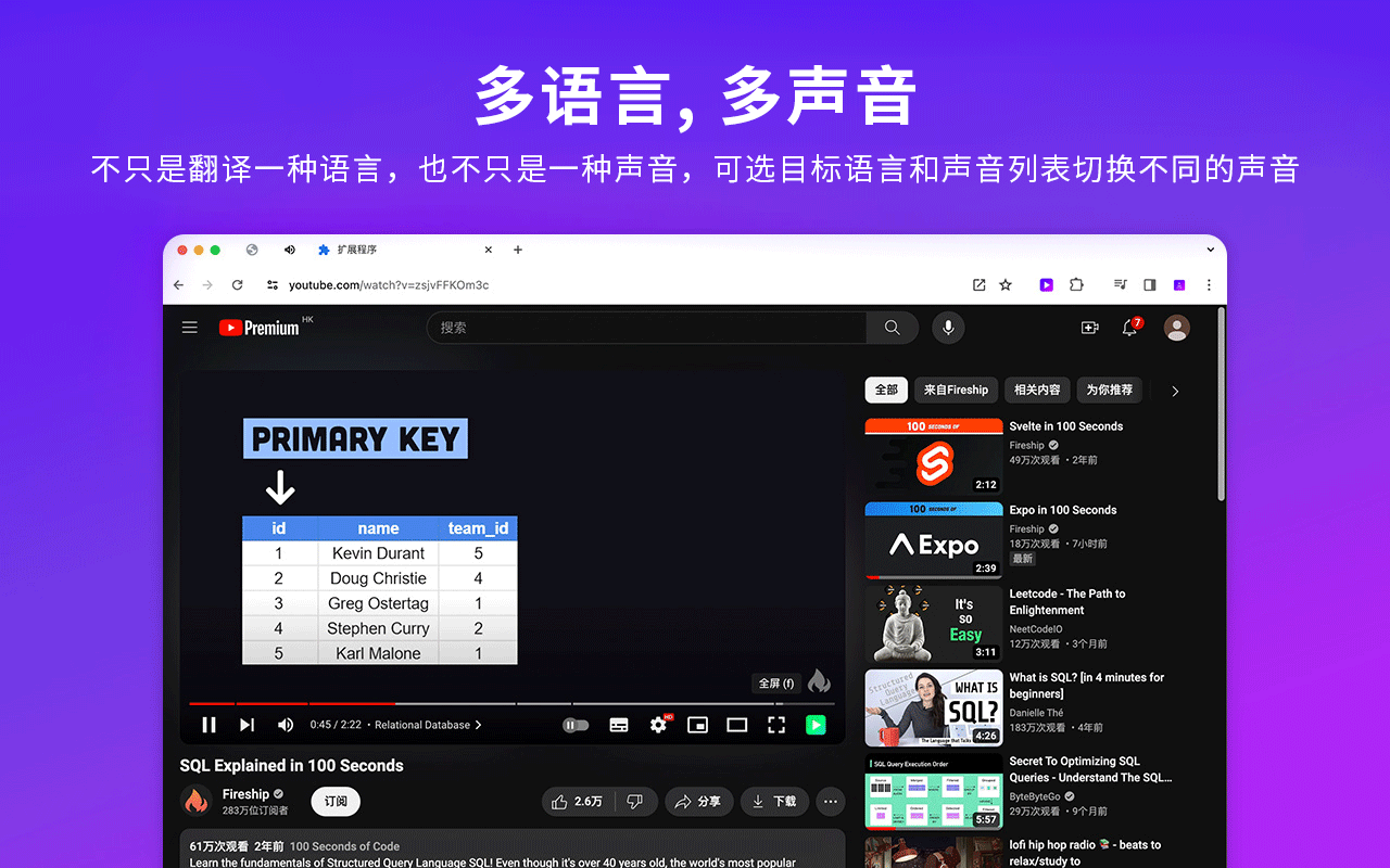 YouTube中文配音 – AI字幕翻译与配音 | Translate & Dub chrome谷歌浏览器插件_扩展第2张截图