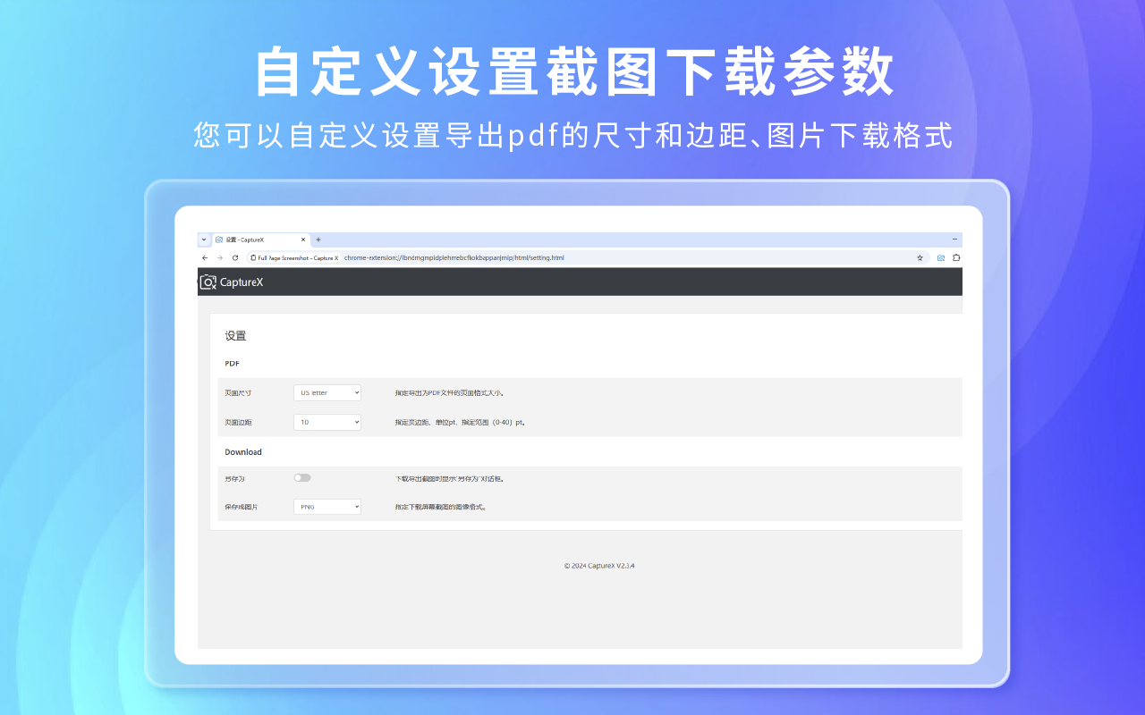 滚动整页截图 - CaptureX chrome谷歌浏览器插件_扩展第1张截图