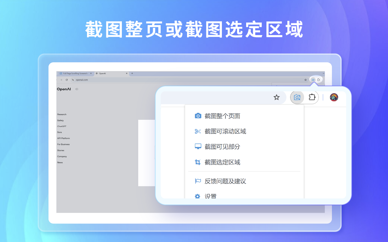 滚动整页截图 - CaptureX chrome谷歌浏览器插件_扩展第2张截图