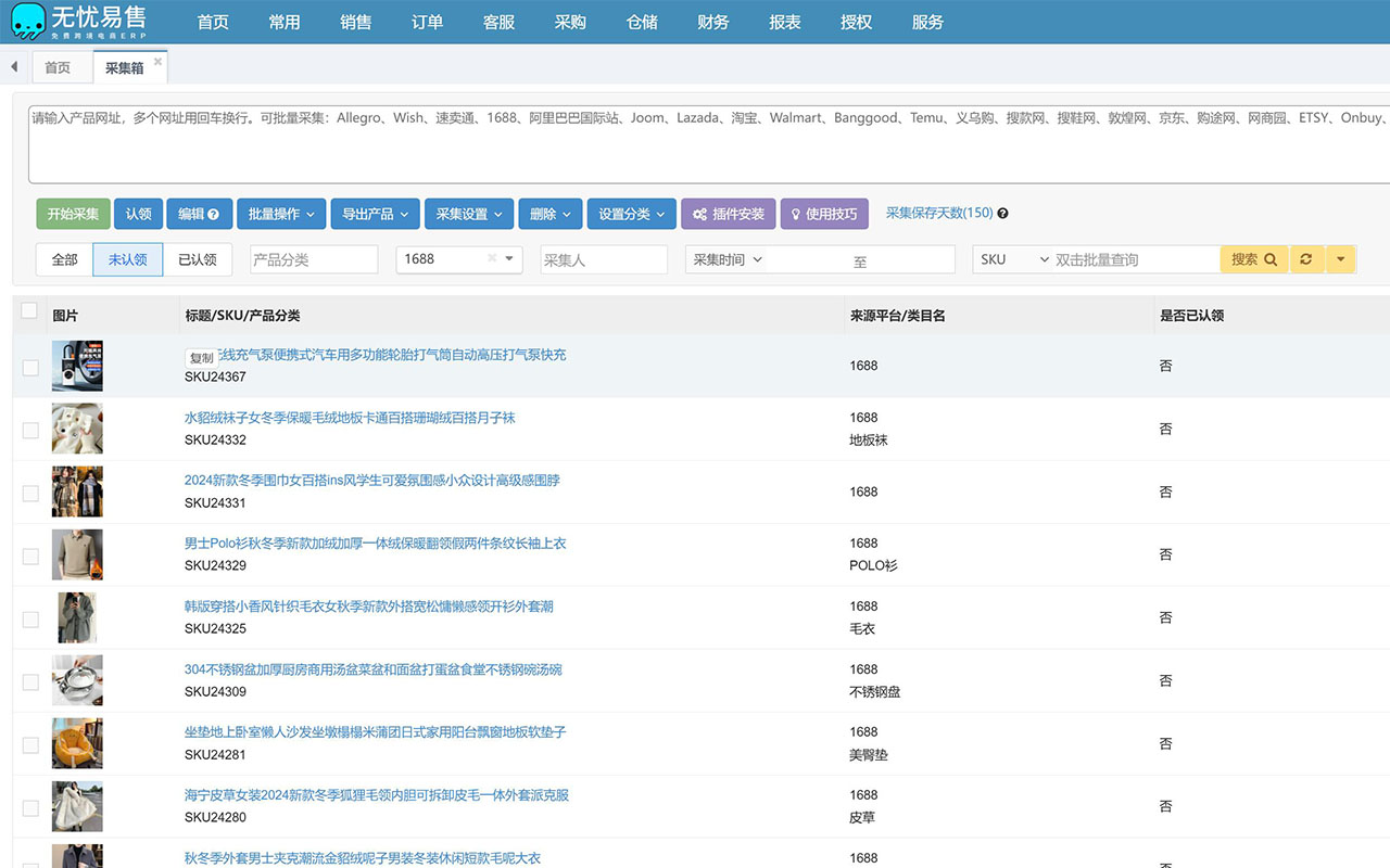 无忧易售产品采集 chrome谷歌浏览器插件_扩展第1张截图