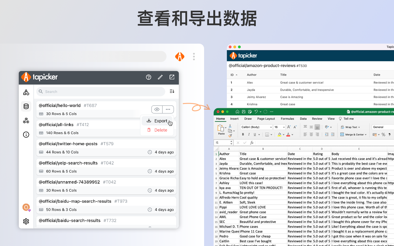 塔皮克 - 浏览器网页自动化数据采集器 chrome谷歌浏览器插件_扩展第4张截图