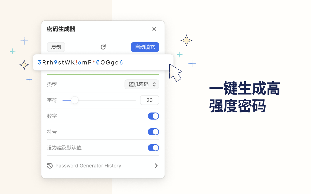 1Password - 密码管理器 chrome谷歌浏览器插件_扩展第4张截图
