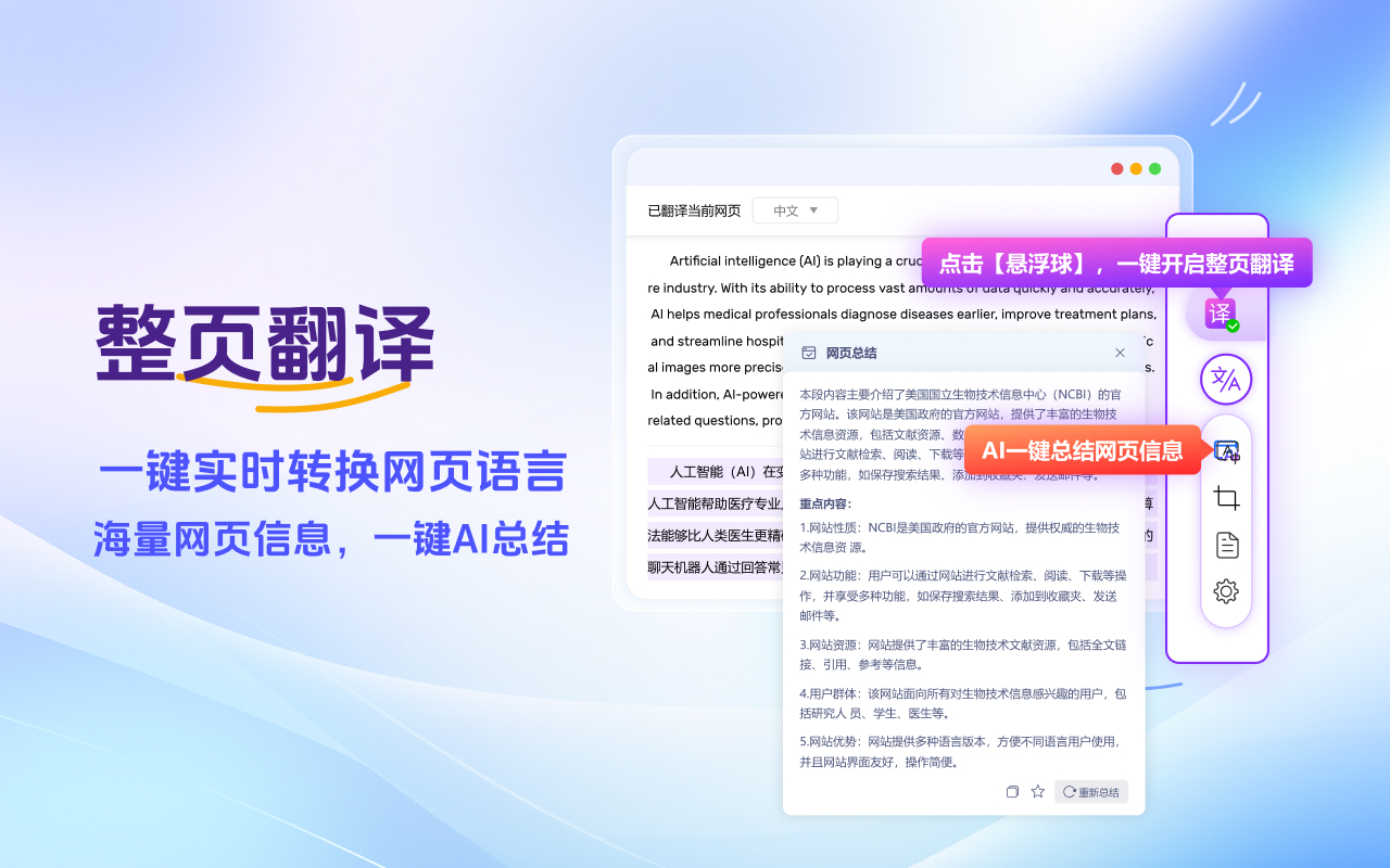 北极象沉浸式翻译 - 沉浸式翻译 | 免费翻译 | PDF翻译 chrome谷歌浏览器插件_扩展第1张截图