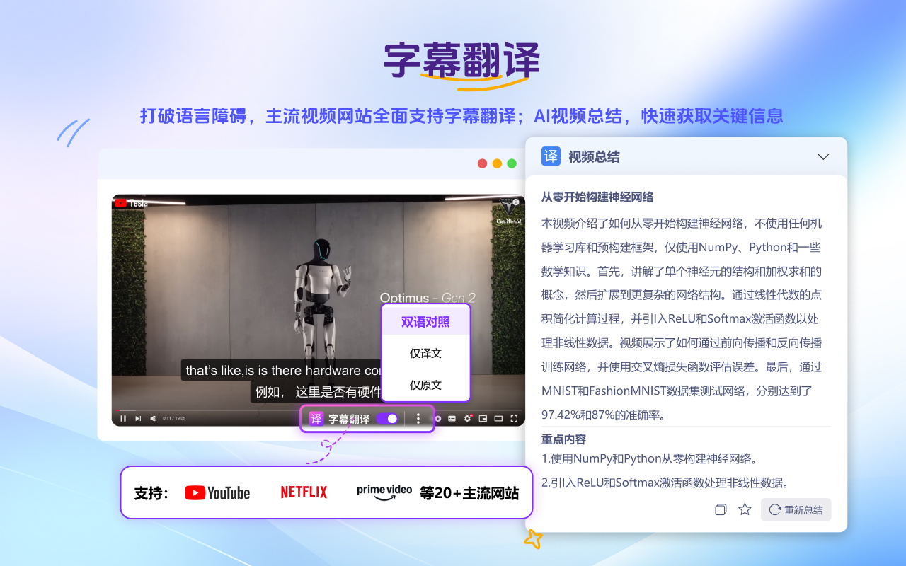 北极象沉浸式翻译 - 沉浸式翻译 | 免费翻译 | PDF翻译 chrome谷歌浏览器插件_扩展第3张截图