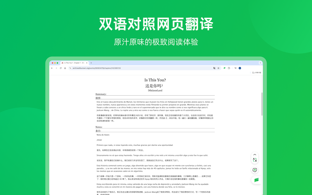 彩云小译 - AI网页、PDF、字幕翻译 chrome谷歌浏览器插件_扩展第4张截图