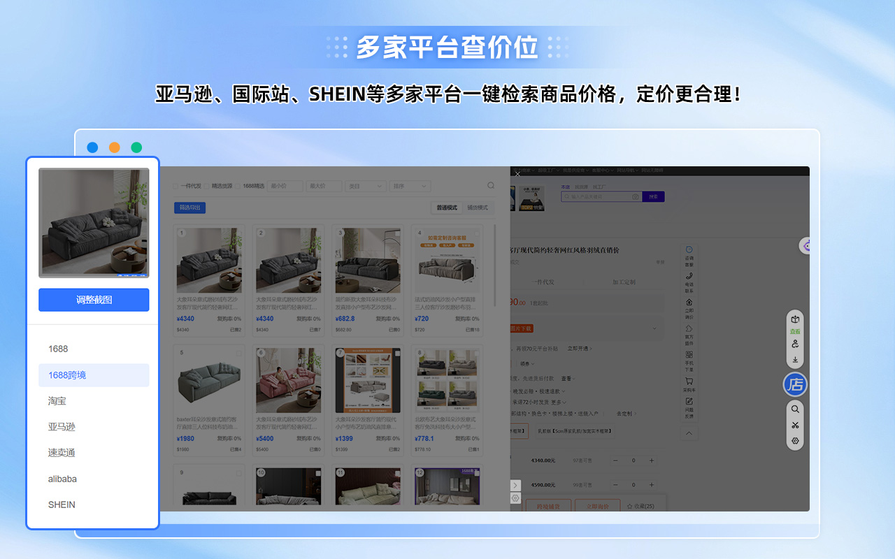 店小宝-货源比价助手 chrome谷歌浏览器插件_扩展第1张截图