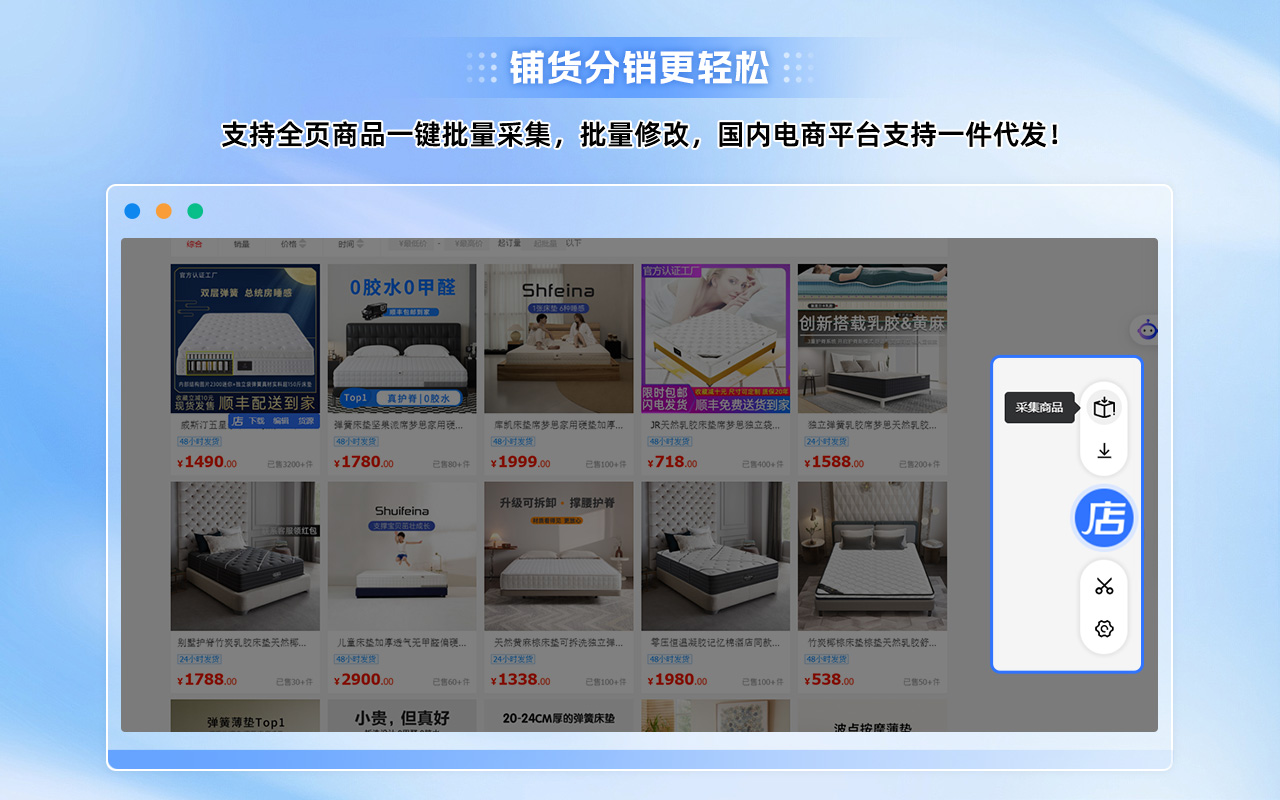 店小宝-货源比价助手 chrome谷歌浏览器插件_扩展第4张截图