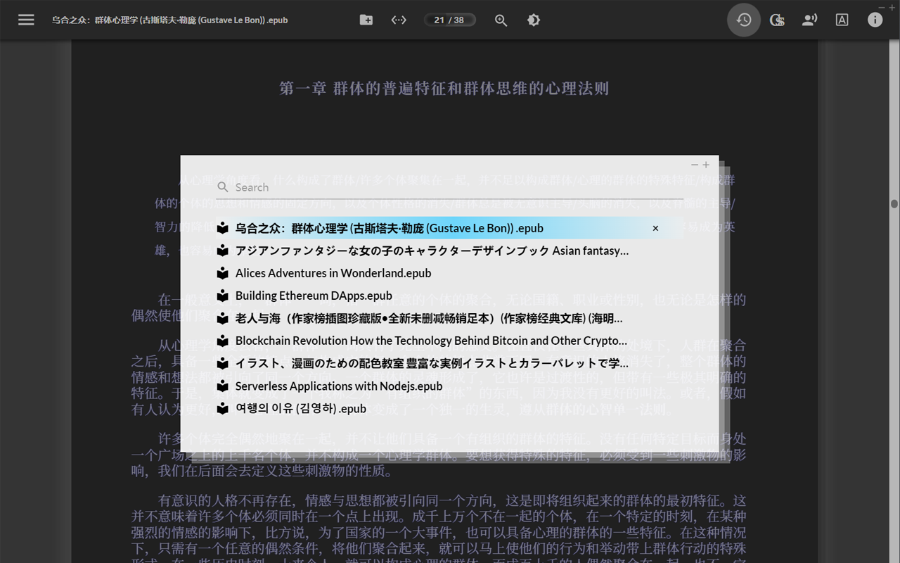 Beautiful Epub Reader chrome谷歌浏览器插件_扩展第1张截图