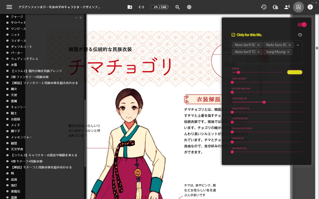 Beautiful Epub Reader chrome谷歌浏览器插件_扩展第2张截图