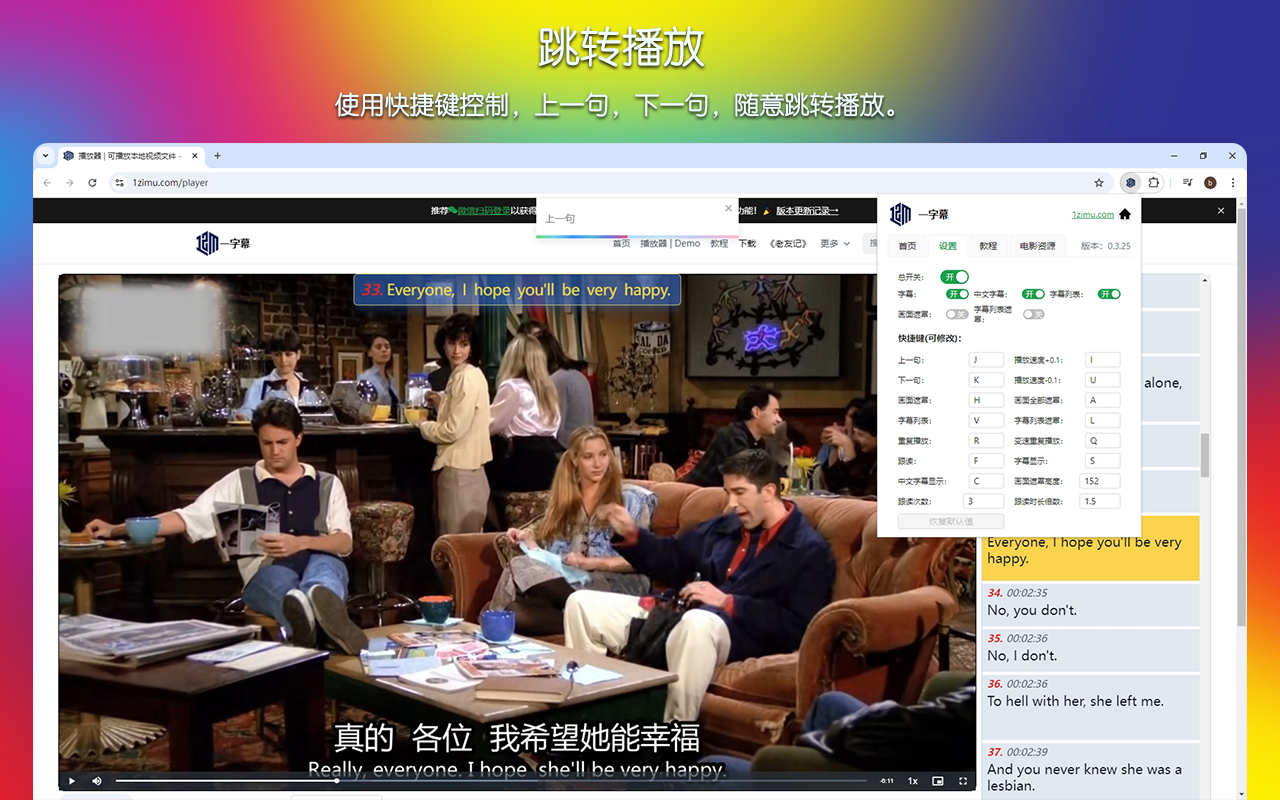 一字幕 - 视频双语字幕插件 | 免费 chrome谷歌浏览器插件_扩展第2张截图